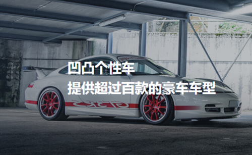 無(wú)接觸出行方案 北京租車(chē)護(hù)航自駕復(fù)工人群